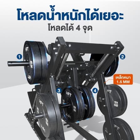 สมิทแมชชีน HOMEFITTOOLS LEG PRESS & HACK SQUAT 2IN1_9